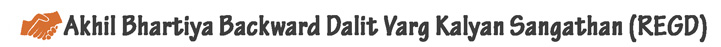 Akhil Bhartiya Backward and Dalit Varg Kalyan Sangthan (Regd.) Logo
